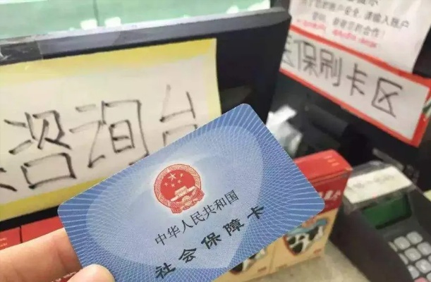 医保卡原来的钱可以取现吗？