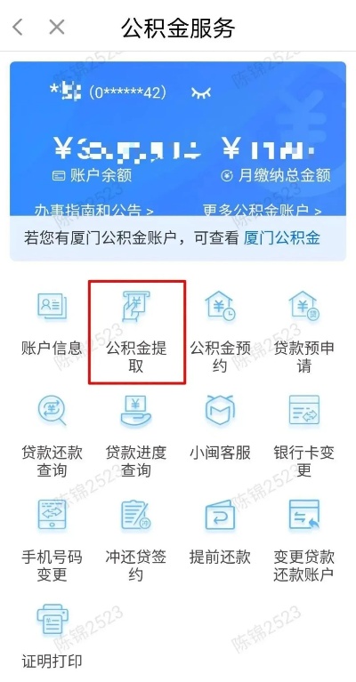 交通银行公积金卡跨行取现指南