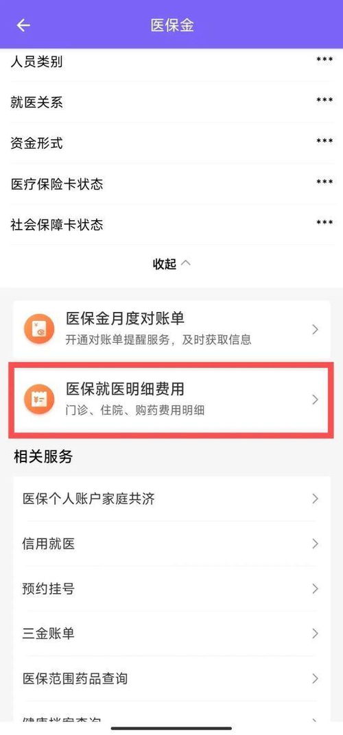 医保健康账户余额取现，详解含义及操作方法