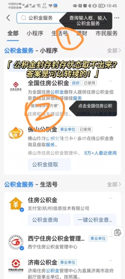 公积金封存了怎么取现不了钱