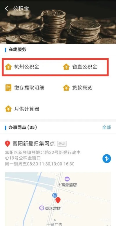 苏州公积金支付宝取现流程