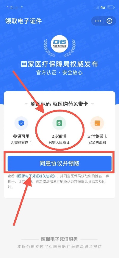 支付宝电子医保卡取现详解，如何操作、注意事项及优缺点分析