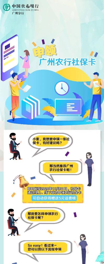 广州农行医保卡取现政策解读