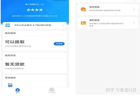 离职了公积金取现怎么办？