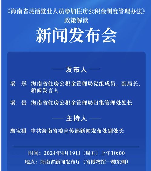 德宏州公积金取现政策解读与实践探讨