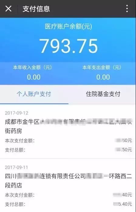 电子医保钱怎么取现了还没到账