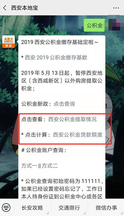 误点了申请提现公积金怎么取