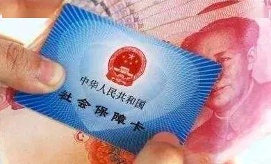 医保卡取现大揭秘，公司交的医保卡真的可以提现吗？