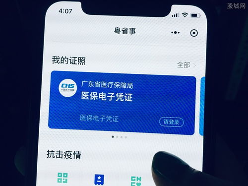 武汉医保卡取现时间解析，多久能到账？