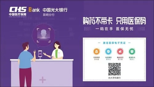 广州光大银行医保卡取现，方便实用的金融服务