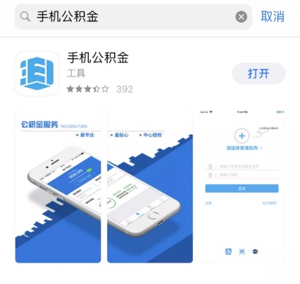 公积金app为什么没有取现的功能？