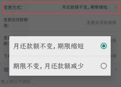 公积金取现后能提前还款吗