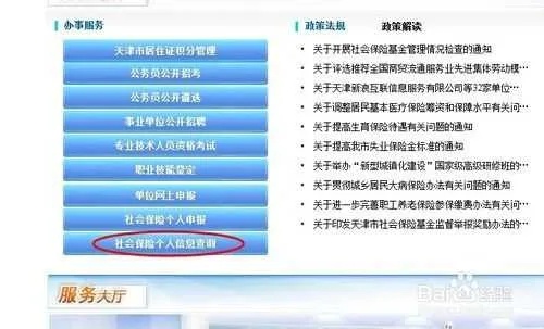 天津医保取现是否可以通过网银实现？