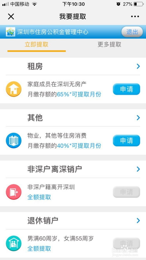 取公积金怎么赚钱提现微信