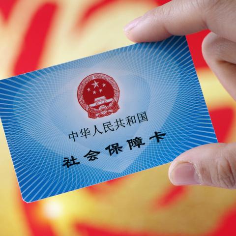 退休后医保卡的钱可否取现？——解析退休人员医保金的使用方法