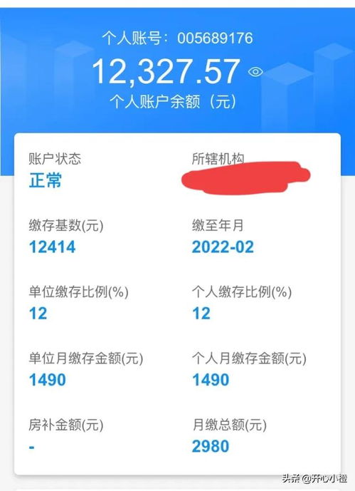 公积金取现一般多久到？