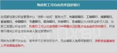 成都公积金的取现方法有哪些