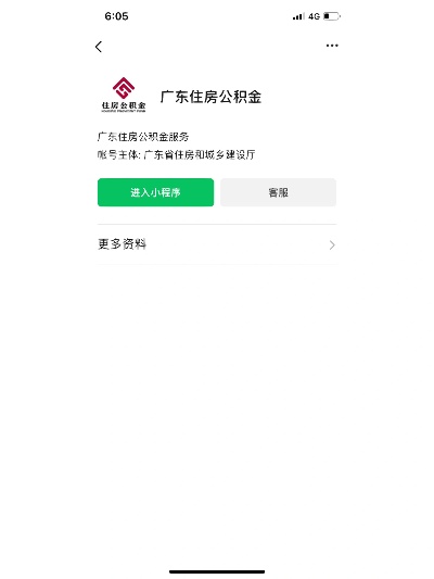 广东省租房公积金怎么取现？一篇详细指南带你了解