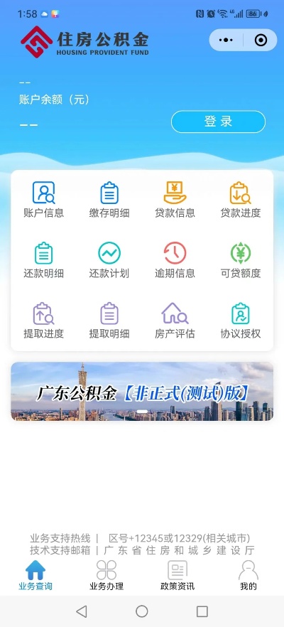 广东省租房公积金怎么取现？一篇详细指南带你了解