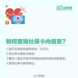 医保远程二维码取现操作指南，轻松实现医保资金到手