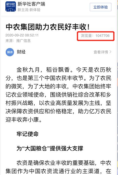 农村户口公积金全部取现，释放农民财富潜力的一步