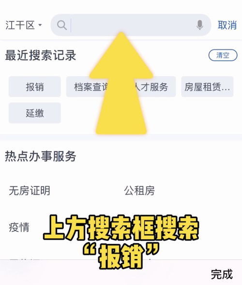 医保零星报销的钱可以取现吗？