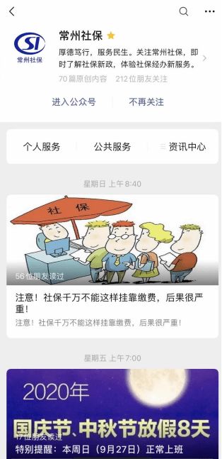 医保零星报销的钱可以取现吗？