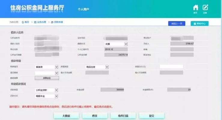 公积金在网上取现，方便快捷的操作流程及注意事项