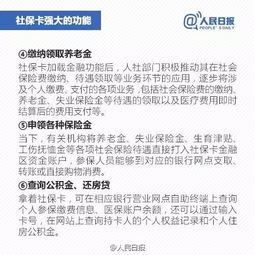 白银市医保卡取现功能详解，如何最大限度利用您的医疗保障