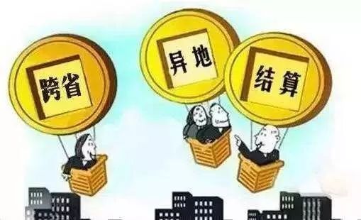 广州市医保异地就医个人账户取现，政策解读与操作指南