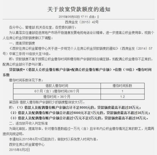 公账取现缴纳公积金的计算方法