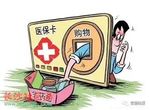 医保卡储蓄取现功能解析