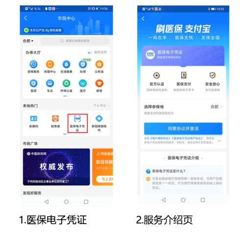 二代医保卡取现方法大揭秘，一篇详细介绍与操作指南