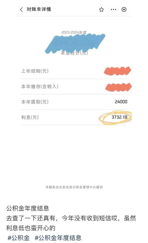 公积金结息可以取现吗现在