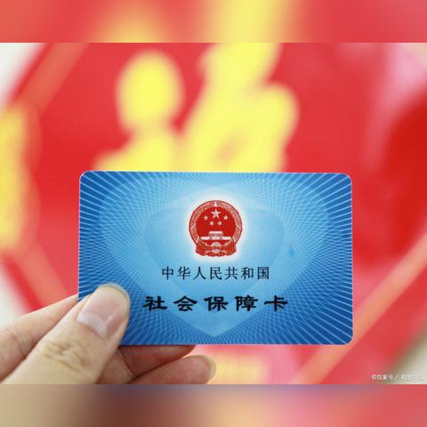 医保卡上的钱能取现吗？现在怎么取？——医保卡资金使用指南