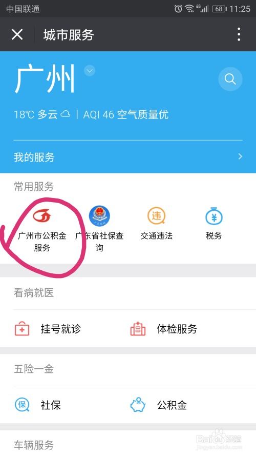 公积金贷款额度取现