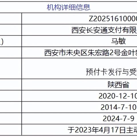 合利宝POS机不让注销？消费者权益如何保障？