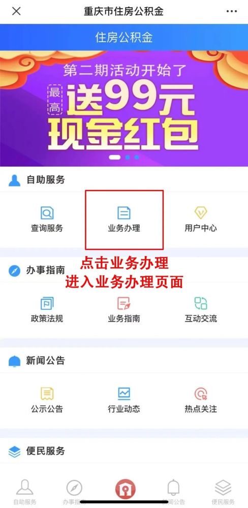 公积金还贷中还可以取现么