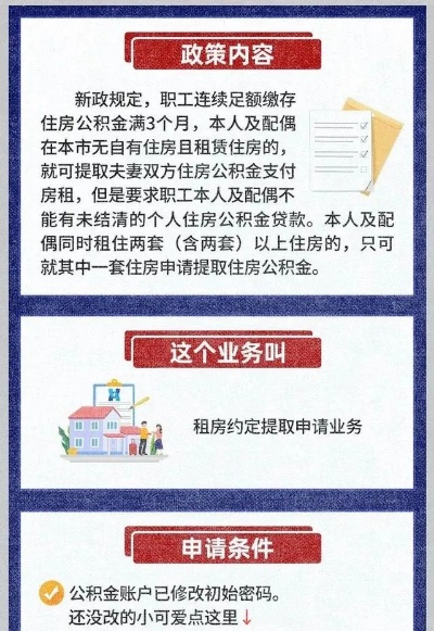 租房子住房公积金提现怎么取