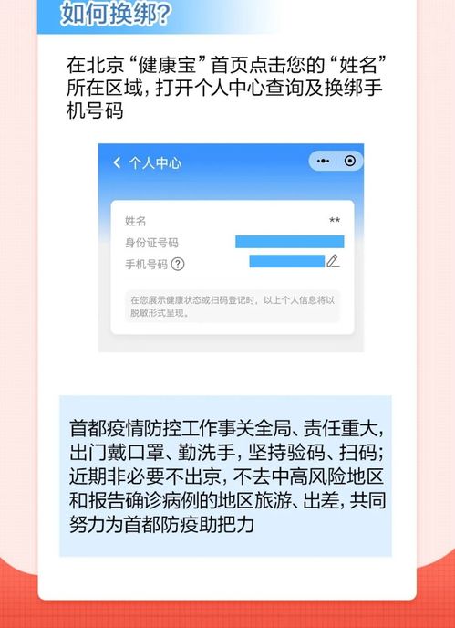 公积金取现换银行卡怎么操作