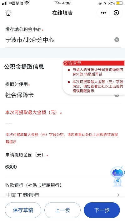 浙江宁波公积金封存后怎么取现