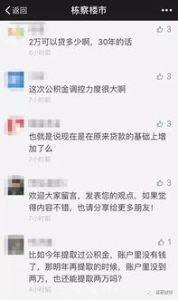 沈阳公积金可以取现嘛多少钱？