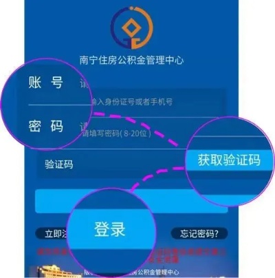 广西公积金如何取现到银行卡