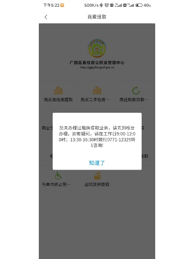 广西公积金如何取现到银行卡