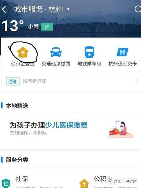 公积金可以直接取现吗怎么取的