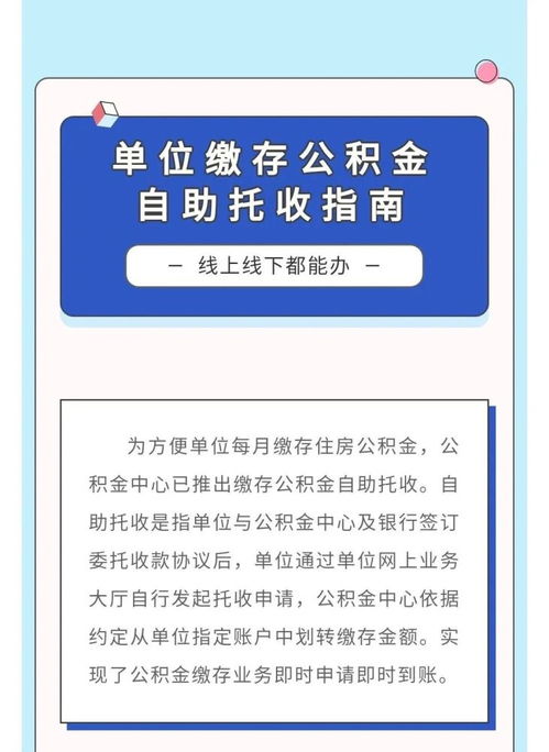 南昌市公积金取现政策规定详解