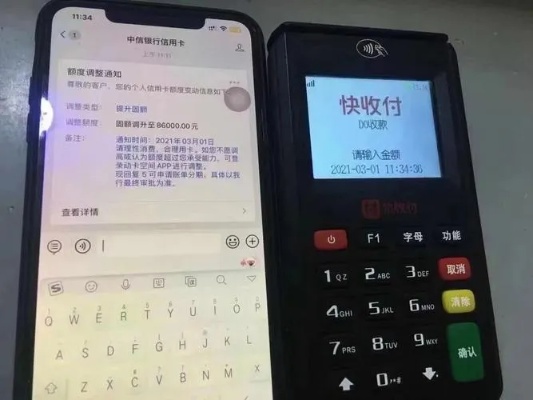 拉萨申请POS机，一份详细的指南