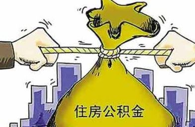 公积金取现能一次提取完吗？揭秘公积金提取政策与操作流程