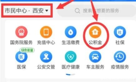 陕西住房公积金怎么取现到支付宝