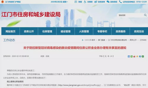 江门住房公积金取现一次最低多少